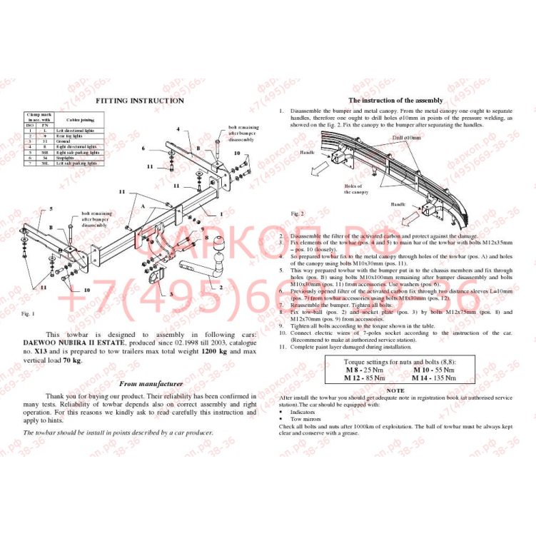 Купить фаркоп daewoo nubira универсал 1999-2004. - x 13 auto-hak по цене  Низкие цены. Большой выбор. Доставка по всей России. Интернет-магазин в Москве. Только положительные отзывы!