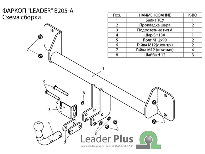 Купить фаркоп bmw x3 f25 2010-2017 - b205-a лидер-плюс по цене 6 796 р. Низкие цены. Большой выбор. Доставка по всей России. Интернет-магазин в Москве. Только положительные отзывы!