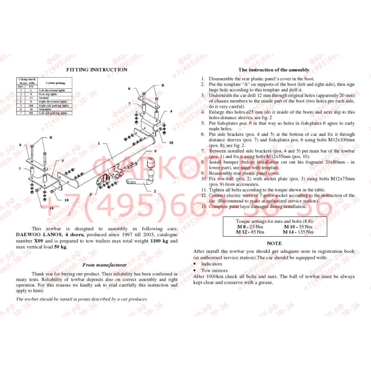 Купить фаркоп daewoo lanos седан 1997-2004 - x 09 auto-hak по цене  Низкие цены. Большой выбор. Доставка по всей России. Интернет-магазин в Москве. Только положительные отзывы!