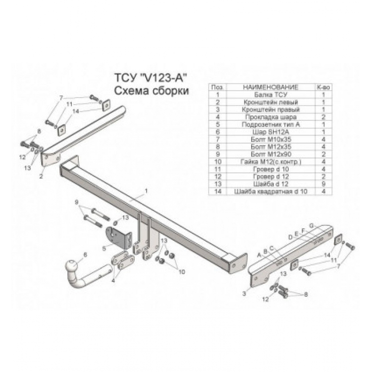 Купить фаркоп skoda kodiaq 2016-, volkswagen tiguan 5n1, 5n2 2007-2016, tiguan 2 2016-, karoq 2019-, yeti 2009-2018, audi q3 2011-2018, jetta 2011-2018 - v123-a лидер-плюс по цене  Низкие цены. Большой выбор. Доставка по всей России. Интернет-магазин в Москве. Только положительные отзывы!