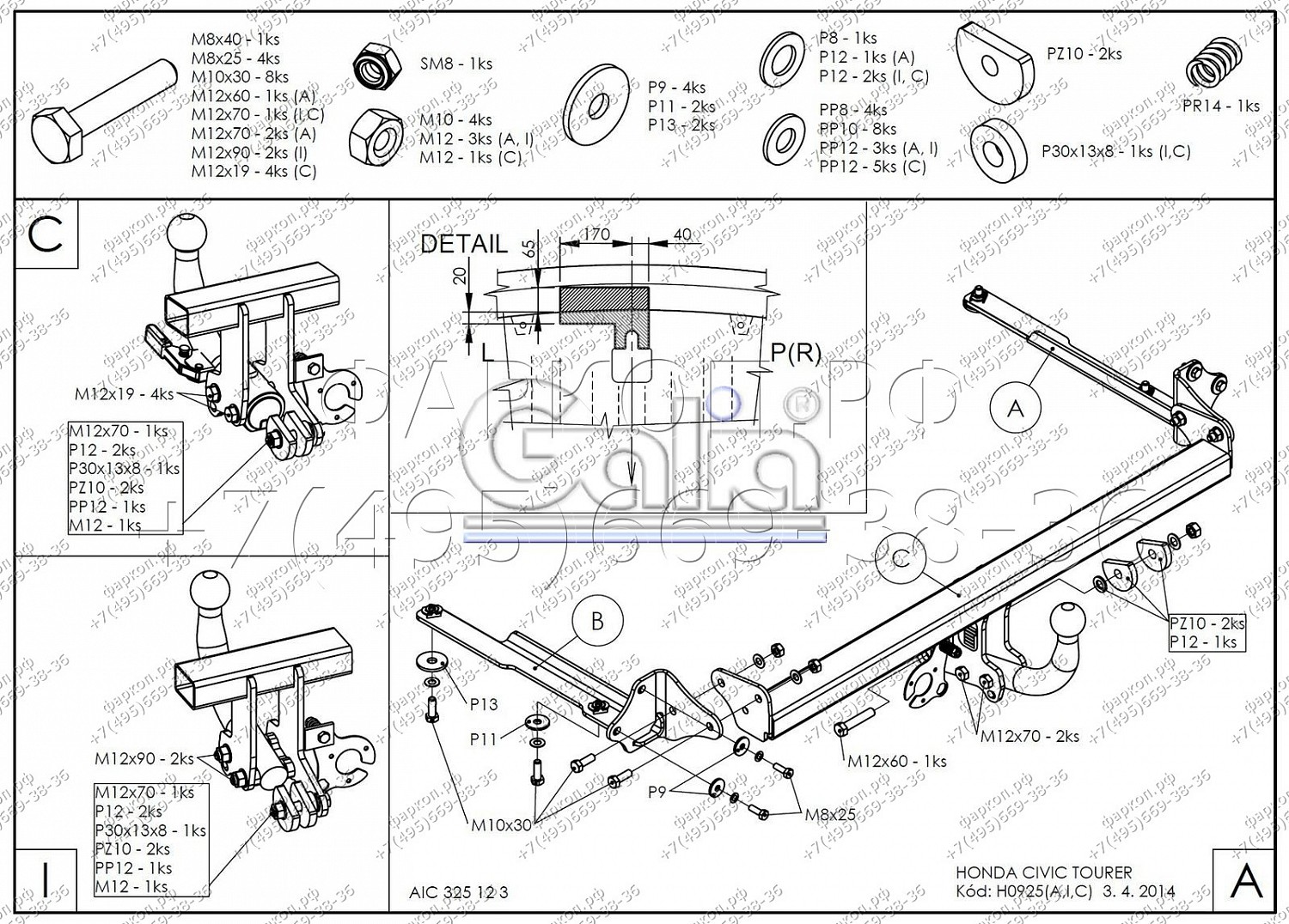 Купить фаркоп honda civic tourer универсал 2013-2017 - h092a galia по цене  Низкие цены. Большой выбор. Доставка по всей России. Интернет-магазин в Москве. Только положительные отзывы!