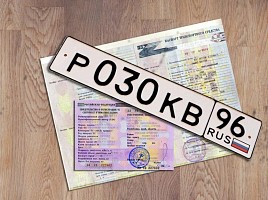 Постановка на учет в ГИБДД всего за 5000 рублей!
