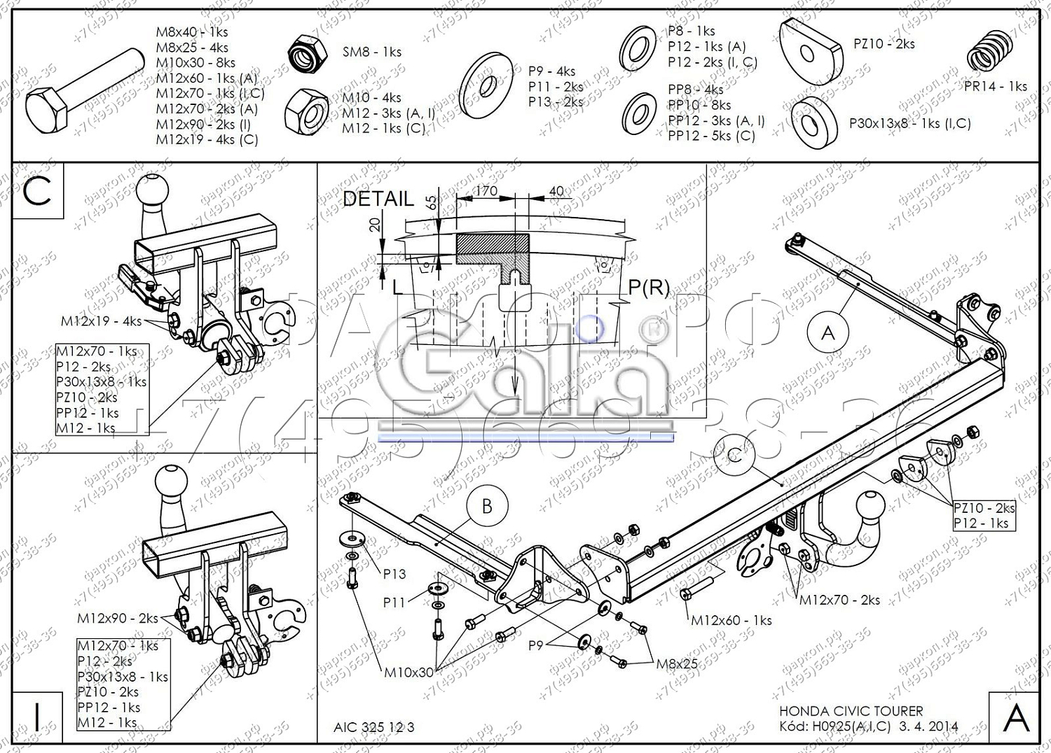Купить фаркоп honda civic tourer универсал 2013-2017 - h092c galia по цене  Низкие цены. Большой выбор. Доставка по всей России. Интернет-магазин в Москве. Только положительные отзывы!