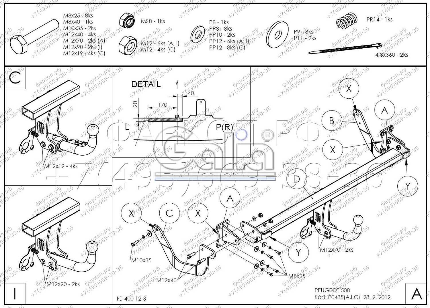 Купить фаркоп peugeot 508 седан, кроме gt 2011-2019 - p043c galia по цене  Низкие цены. Большой выбор. Доставка по всей России. Интернет-магазин в Москве. Только положительные отзывы!