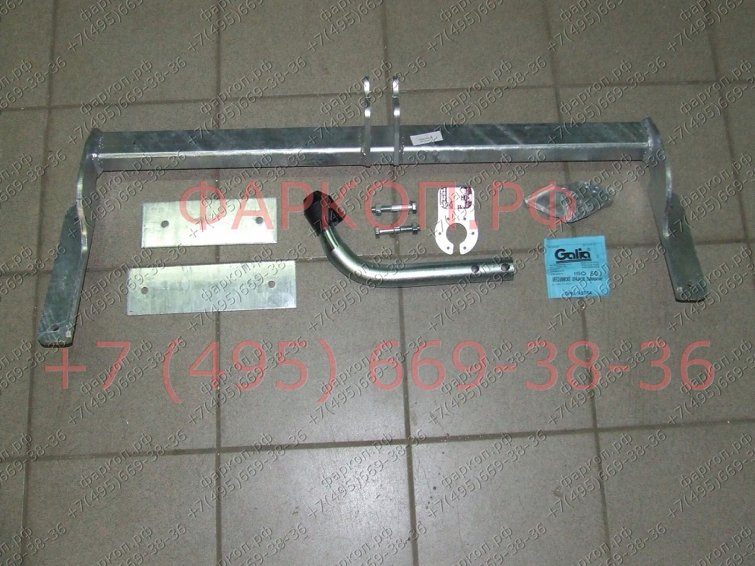 Купить фаркоп opel astra h хетчбек 2004-2009 - o047a galia по цене 17 542 р. Низкие цены. Большой выбор. Доставка по всей России. Интернет-магазин в Москве. Только положительные отзывы!