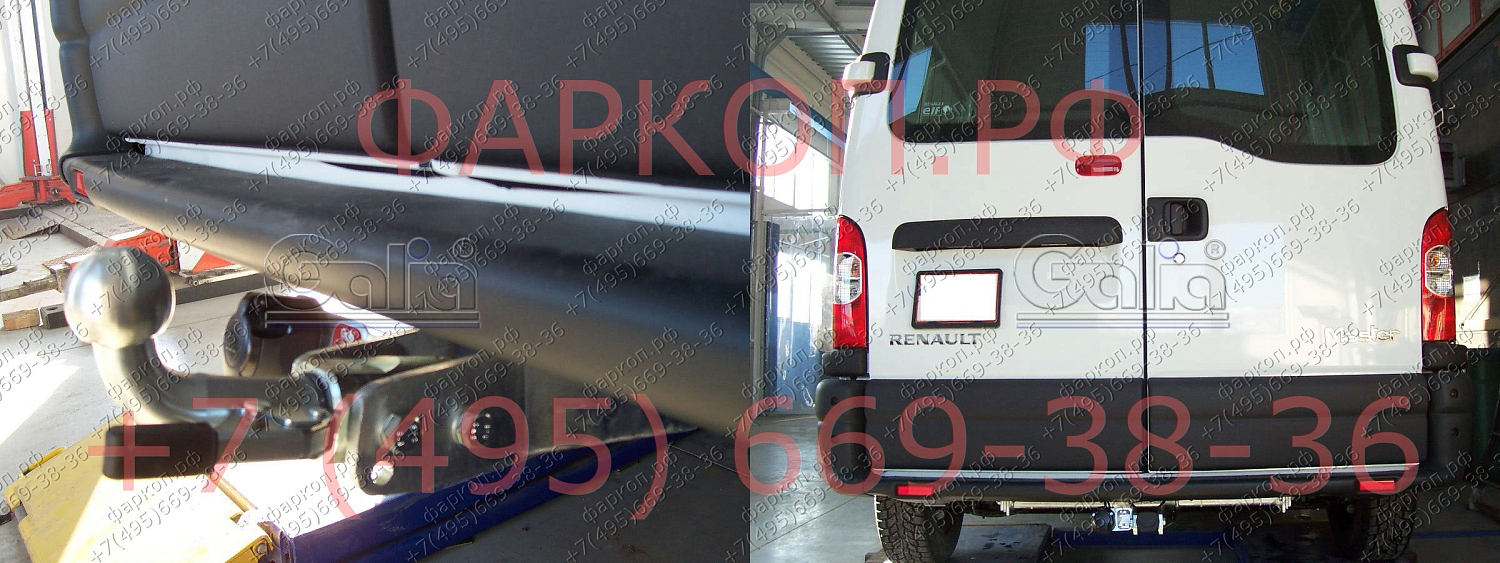 Купить фаркоп nissan interstar 1998-2010, opel movano a 1999-2010, renault master 1998-2010 - n047c galia по цене  Низкие цены. Большой выбор. Доставка по всей России. Интернет-магазин в Москве. Только положительные отзывы!