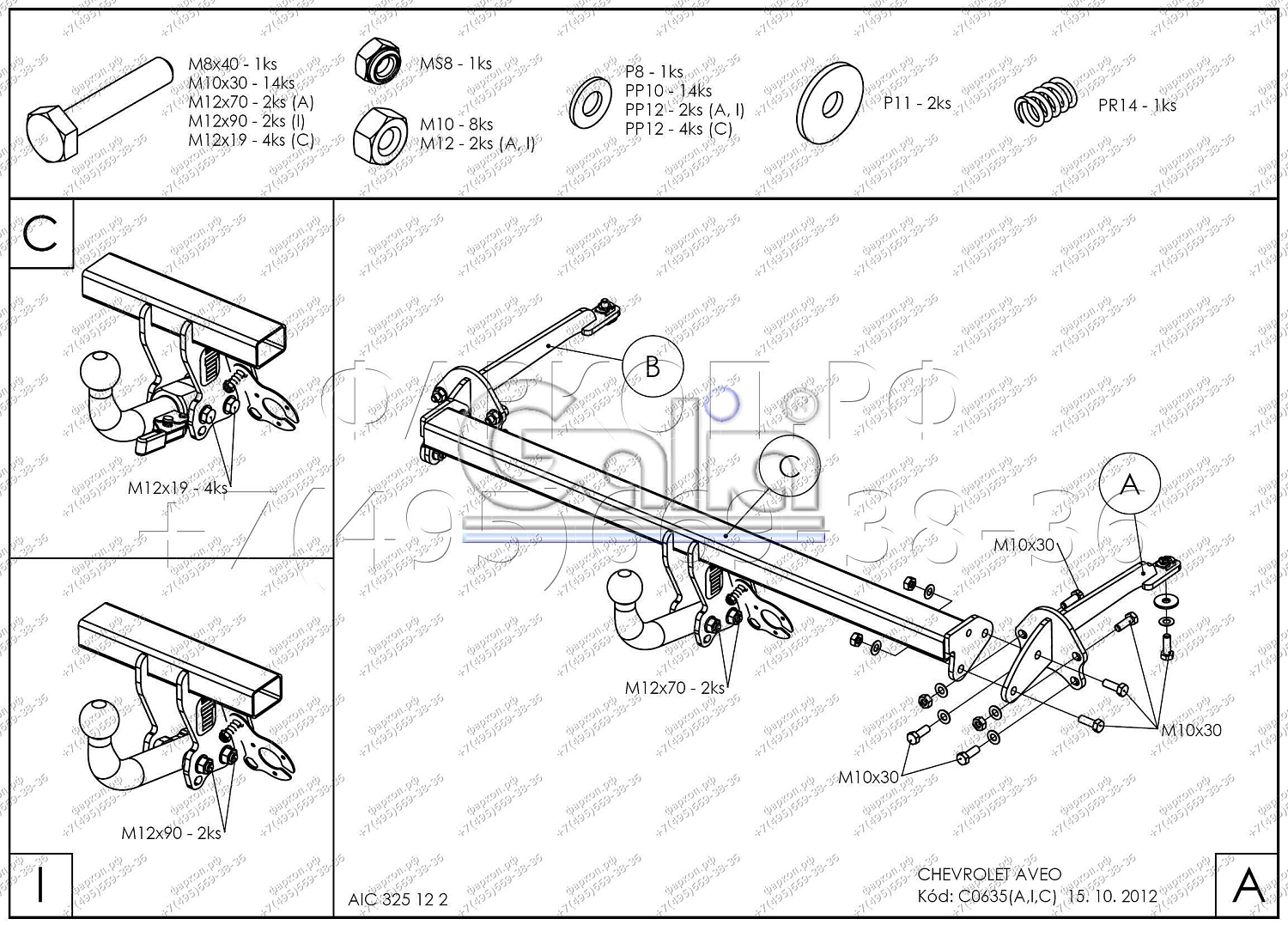 Купить фаркоп chevrolet aveo седан 2012-2015 - c063c galia по цене  Низкие цены. Большой выбор. Доставка по всей России. Интернет-магазин в Москве. Только положительные отзывы!