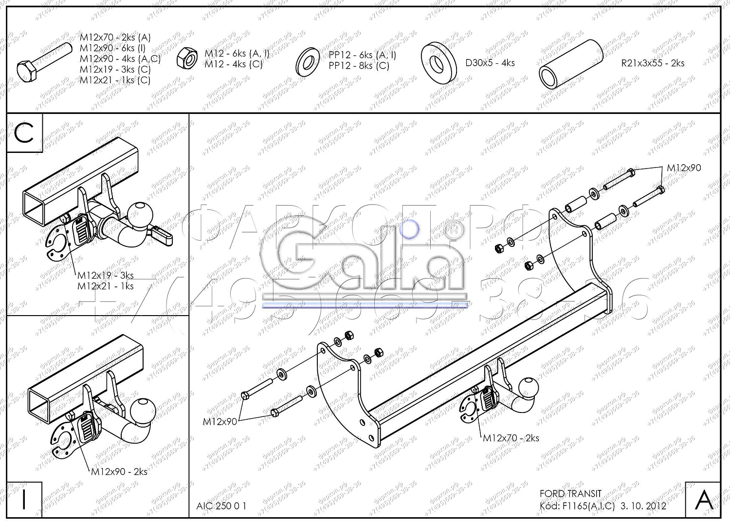 Купить фаркоп ford transit шасси 2000-2014, 2014- f116a galia по цене 22 942 р. Низкие цены. Большой выбор. Доставка по всей России. Интернет-магазин в Москве. Только положительные отзывы!
