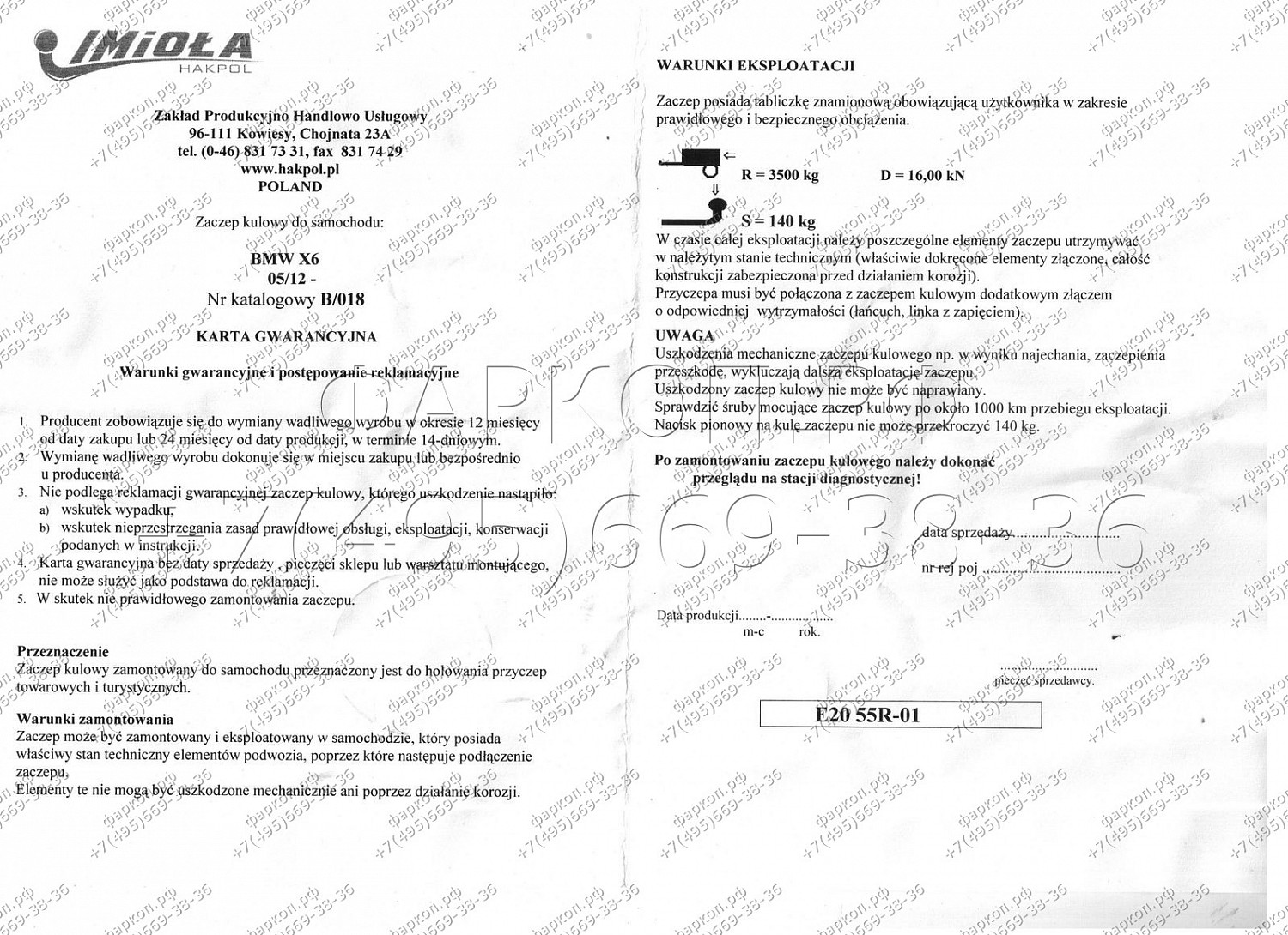 Купить фаркоп bmw x6 e71 2008-2014 - b.018 imiola по цене  Низкие цены. Большой выбор. Доставка по всей России. Интернет-магазин в Москве. Только положительные отзывы!