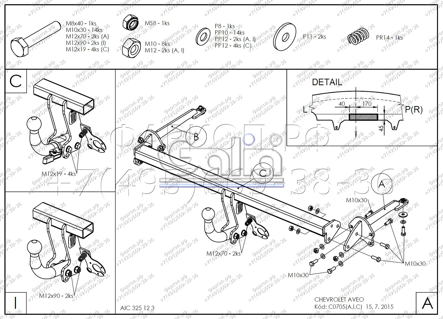 Купить фаркоп chevrolet aveo хетчбек 2011-2015 - c070c galia по цене  Низкие цены. Большой выбор. Доставка по всей России. Интернет-магазин в Москве. Только положительные отзывы!