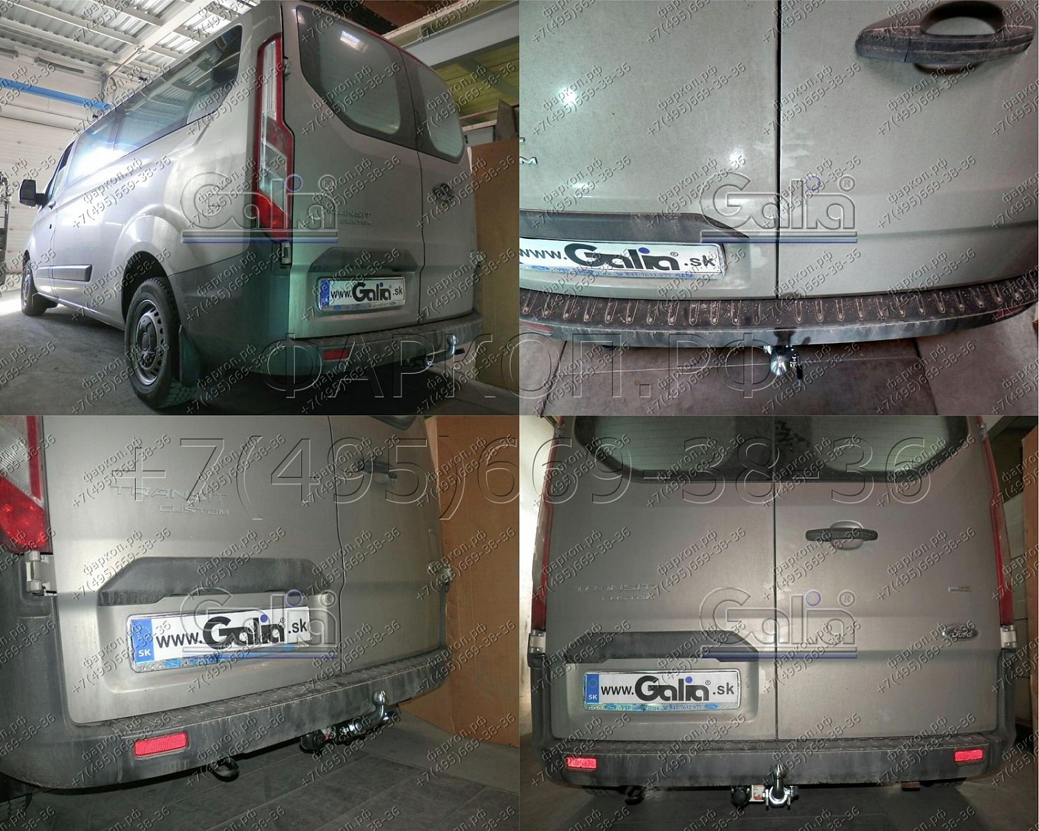 Купить фаркоп ford touneo custom/ transit custom 2012- f124c galia по цене 30 862 р. Низкие цены. Большой выбор. Доставка по всей России. Интернет-магазин в Москве. Только положительные отзывы!