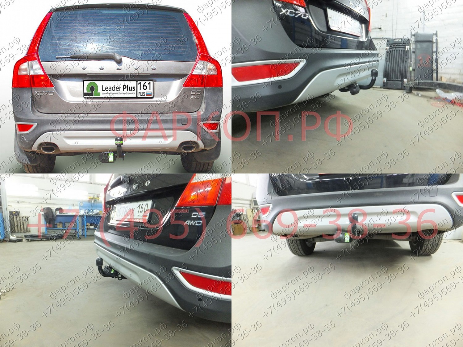 Купить фаркоп volvo xc70 2007-2014 - v202-a лидер-плюс по цене 7 938 р. Низкие цены. Большой выбор. Доставка по всей России. Интернет-магазин в Москве. Только положительные отзывы!