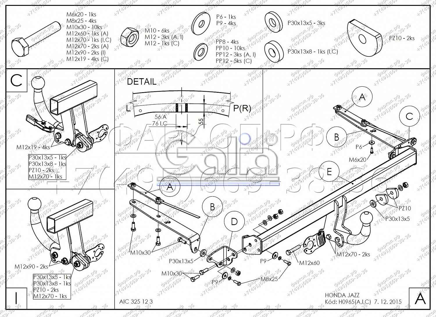 Купить фаркоп honda jazz 2014-2020 - h096c galia по цене  Низкие цены. Большой выбор. Доставка по всей России. Интернет-магазин в Москве. Только положительные отзывы!