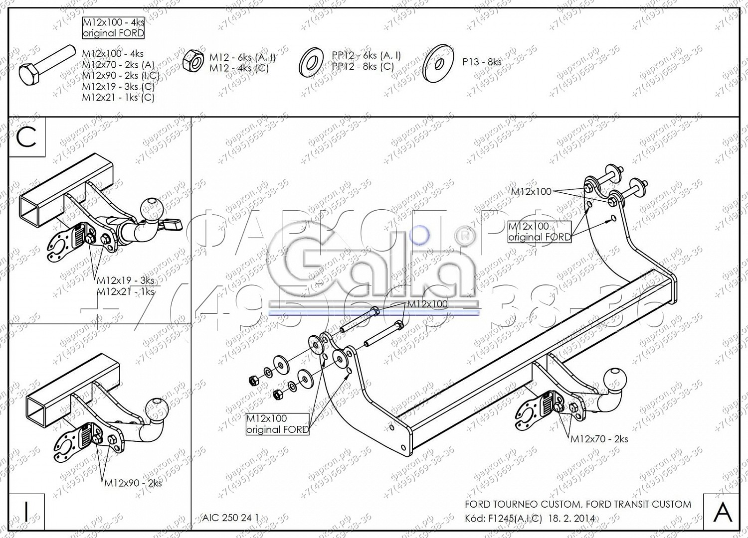 Купить фаркоп ford touneo custom/ transit custom 2012- f124c galia по цене 30 862 р. Низкие цены. Большой выбор. Доставка по всей России. Интернет-магазин в Москве. Только положительные отзывы!