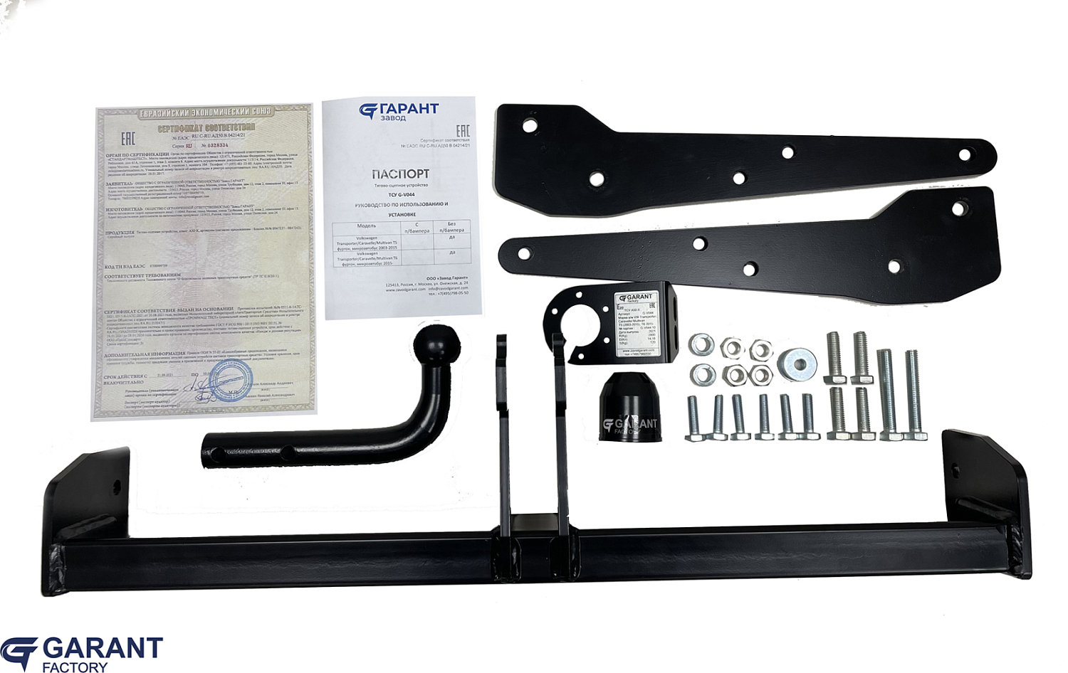 Купить фаркоп volkswagen transporter/caravelle/multivan t5 2003-2015, t6 2015 - g-v044 garant по цене  Низкие цены. Большой выбор. Доставка по всей России. Интернет-магазин в Москве. Только положительные отзывы!