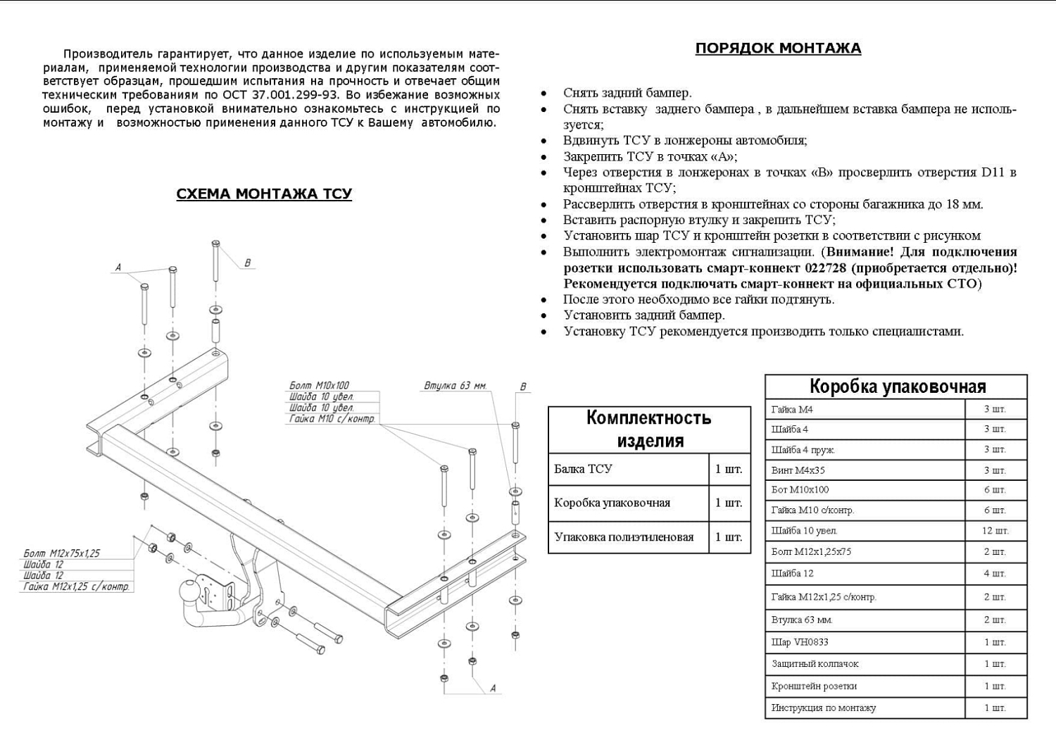 Купить фаркоп audi q5 2008-2016 - 3551-a oris по цене 15 197 р. Низкие цены. Большой выбор. Доставка по всей России. Интернет-магазин в Москве. Только положительные отзывы!