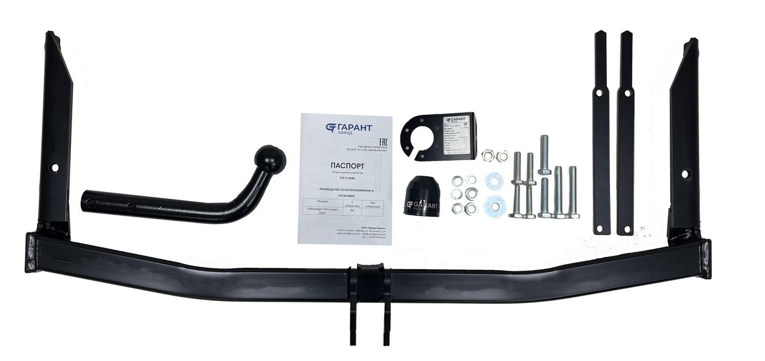Купить фаркоп volkswagen polo седан 2010-2020, лифтбек 2020- g-v040 garant по цене  Низкие цены. Большой выбор. Доставка по всей России. Интернет-магазин в Москве. Только положительные отзывы!
