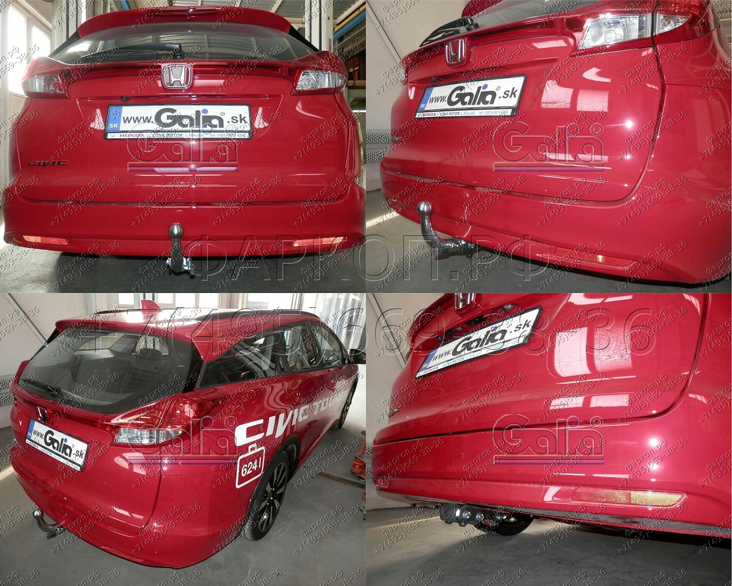 Купить фаркоп honda civic tourer универсал 2013-2017 - h092c galia по цене  Низкие цены. Большой выбор. Доставка по всей России. Интернет-магазин в Москве. Только положительные отзывы!