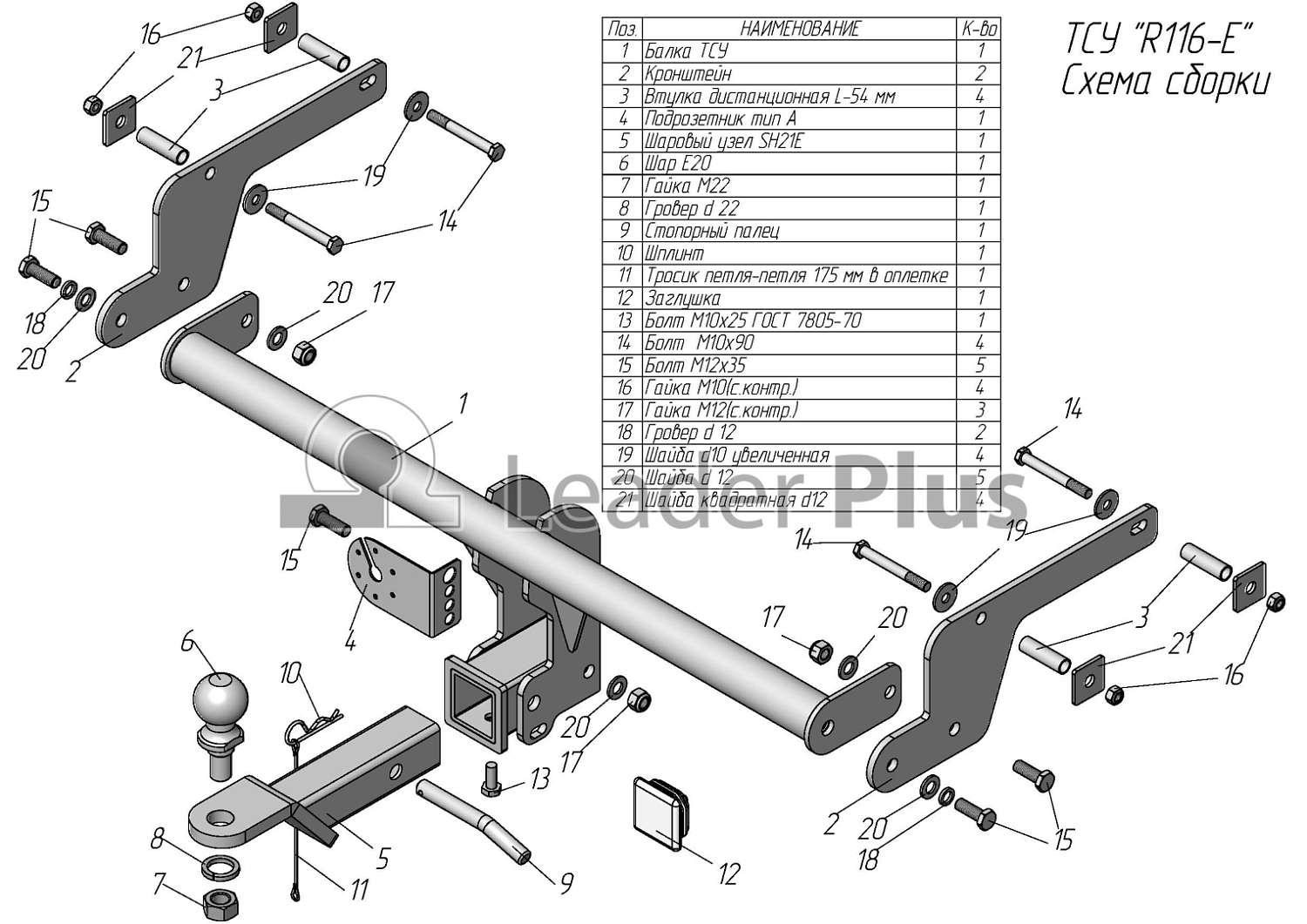 Купить фаркоп renault kaptur 2016-2022 - r116-e лидер-плюс по цене 7 858 р. Низкие цены. Большой выбор. Доставка по всей России. Интернет-магазин в Москве. Только положительные отзывы!